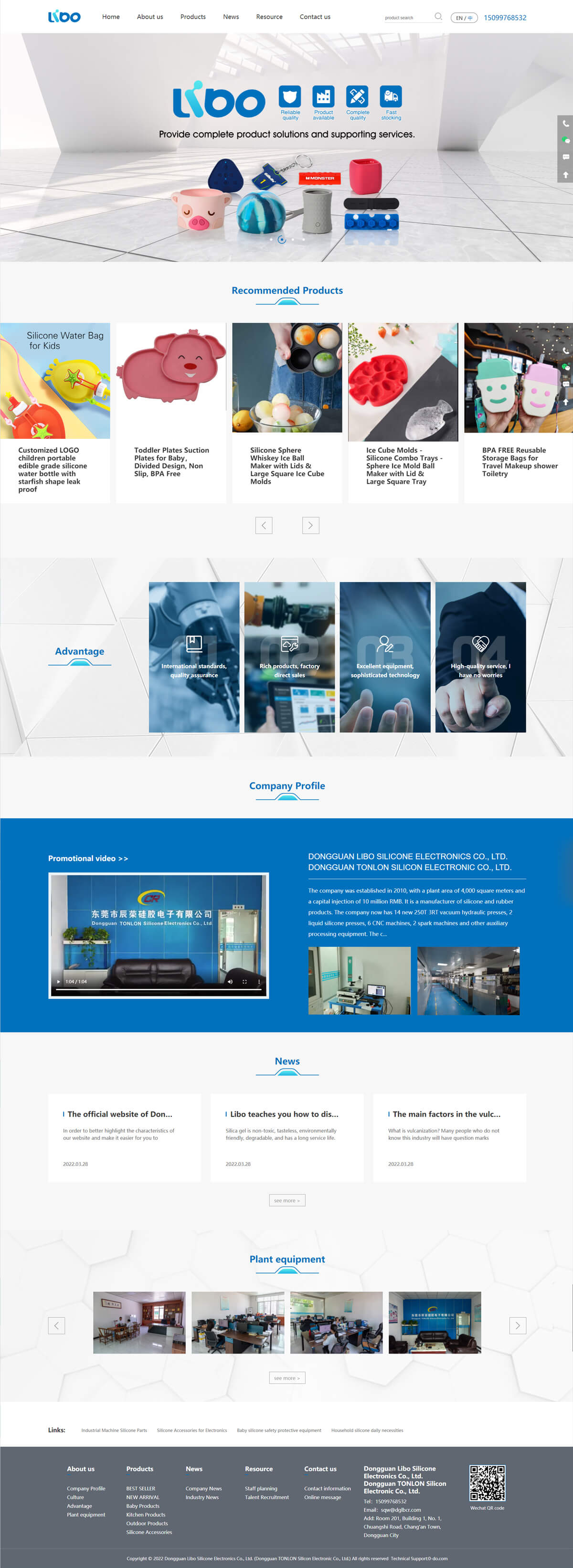 Dongguan Libo Silicone Electronics Co., Ltd.